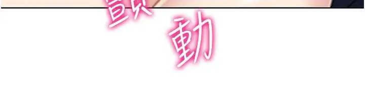 我的掌上明珠 第27話-爸爸&hellip;能不能換你動? 第146页