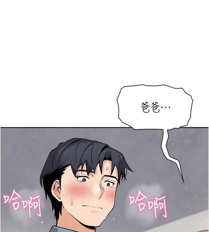 我的掌上明珠 第27話-爸爸&hellip;能不能換你動? 第158页