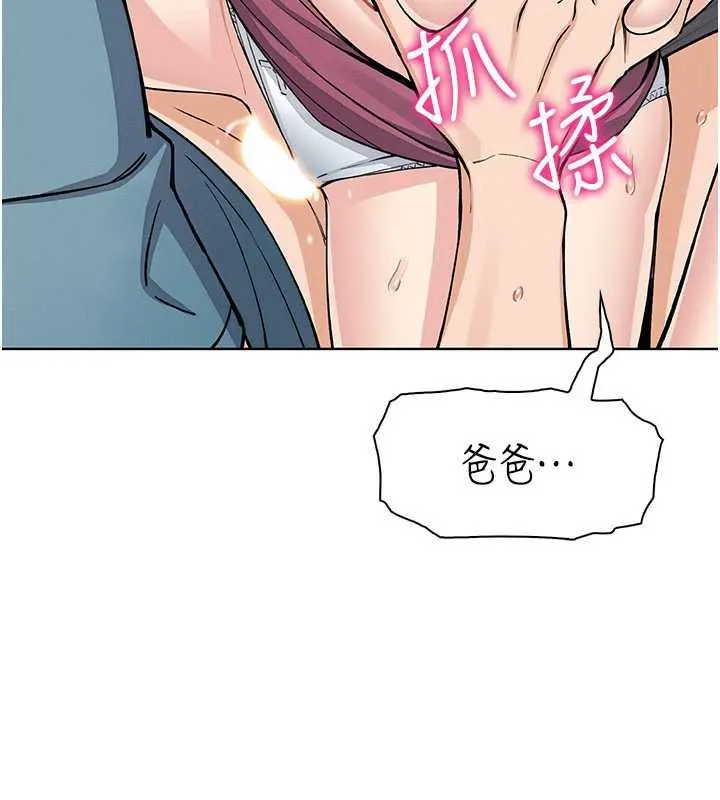 我的掌上明珠 第27話-爸爸&hellip;能不能換你動? 第66页