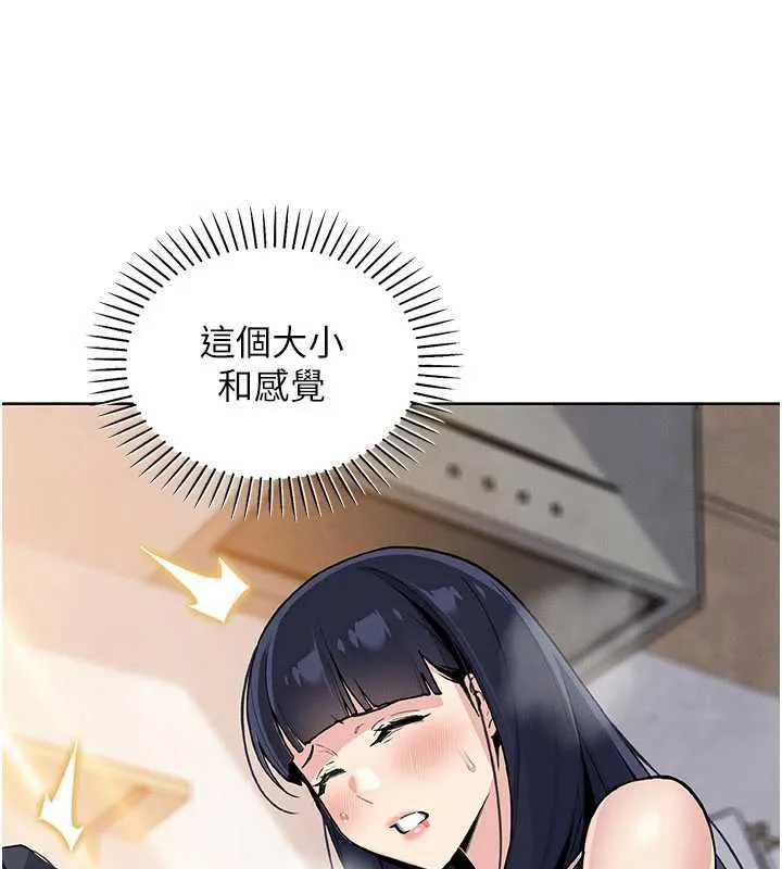 我的掌上明珠 第27話-爸爸&hellip;能不能換你動? 第44页