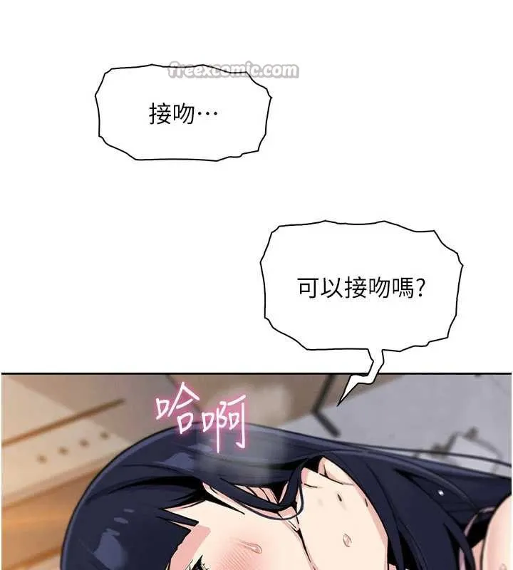 我的掌上明珠 第27話-爸爸&hellip;能不能換你動? 第70页
