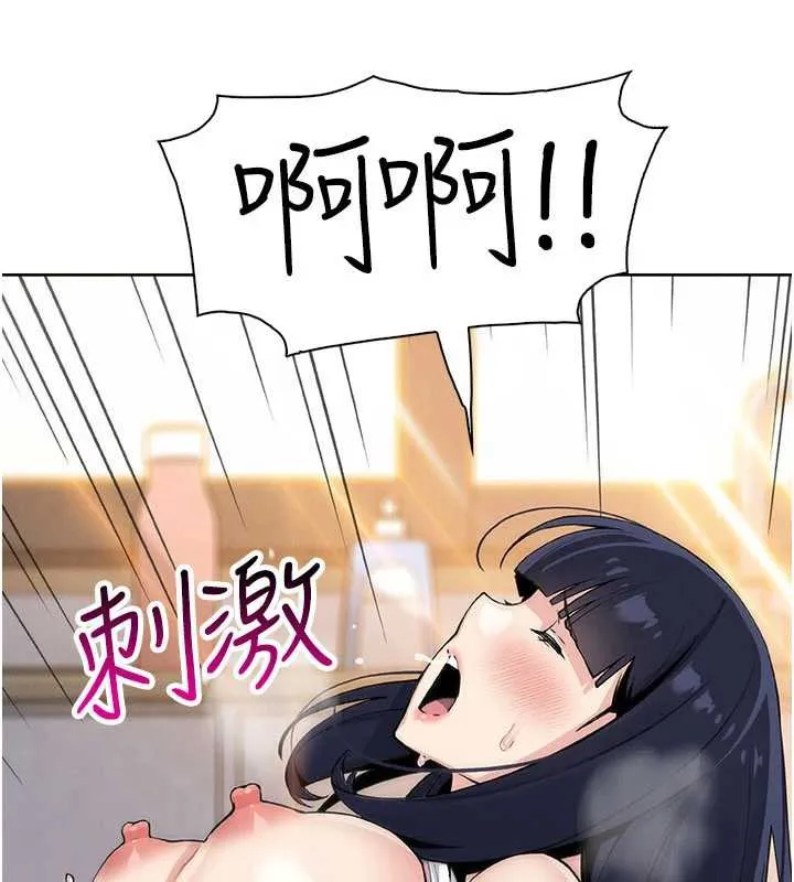 我的掌上明珠 第27話-爸爸&hellip;能不能換你動? 第97页