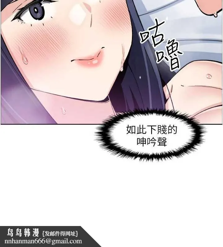 我的掌上明珠 第37話-向女友告別 第85页