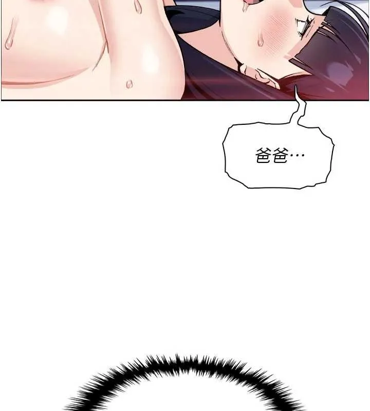 我的掌上明珠 第37話-向女友告別 第43页
