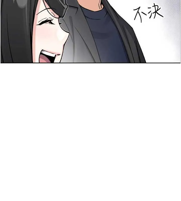 我的掌上明珠 第37話-向女友告別 第156页