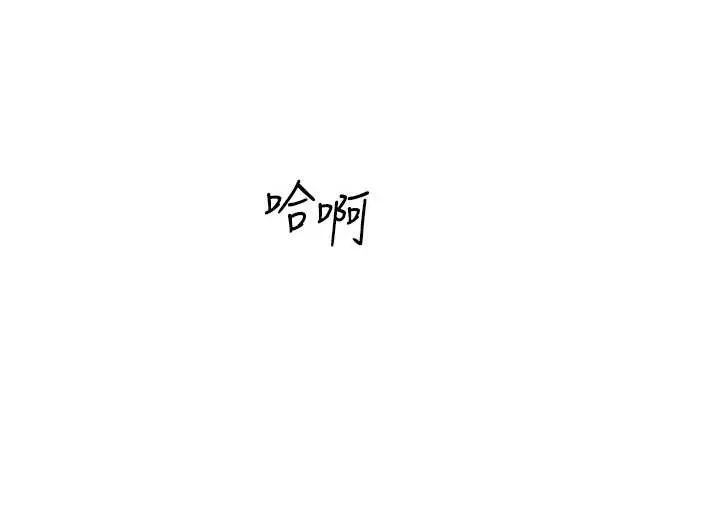 我的掌上明珠 第37話-向女友告別 第137页