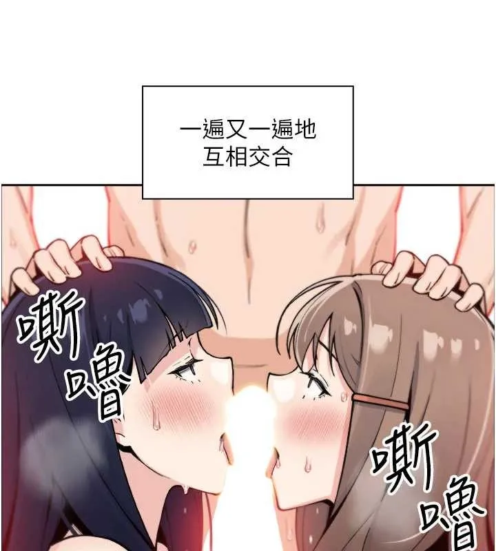 我的掌上明珠 第37話-向女友告別 第132页