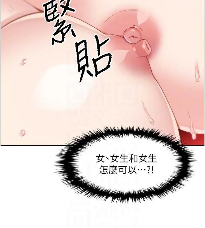 我的掌上明珠 第37話-向女友告別 第98页