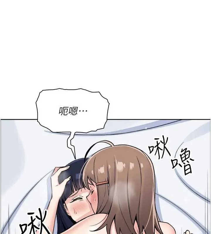 我的掌上明珠 第37話-向女友告別 第100页