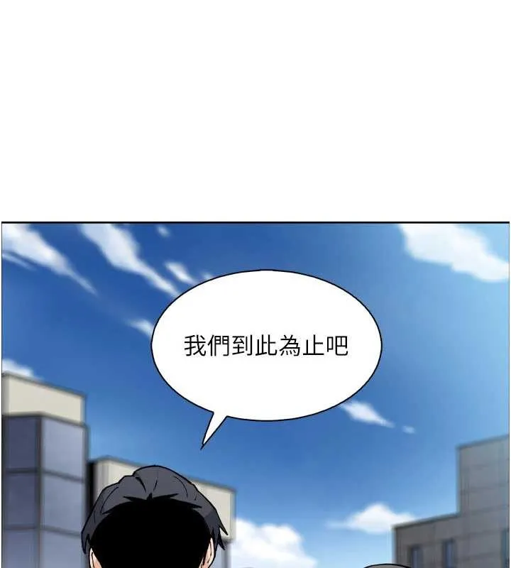 我的掌上明珠 第37話-向女友告別 第159页