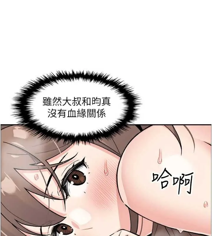 我的掌上明珠 第37話-向女友告別 第40页