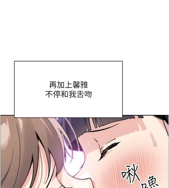 我的掌上明珠 第37話-向女友告別 第117页