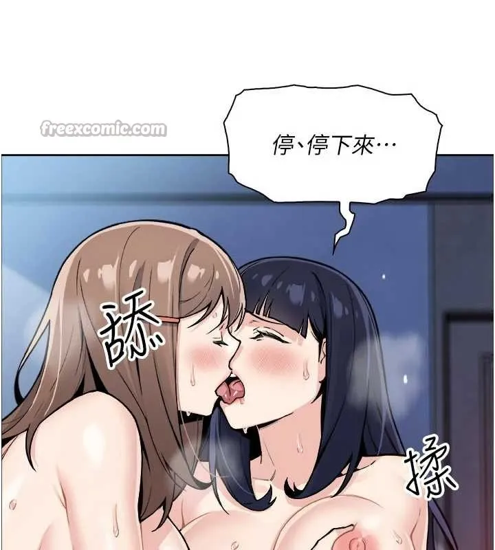 我的掌上明珠 第37話-向女友告別 第119页