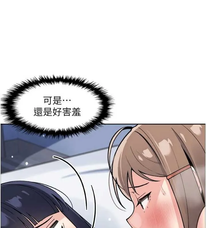 我的掌上明珠 第37話-向女友告別 第92页