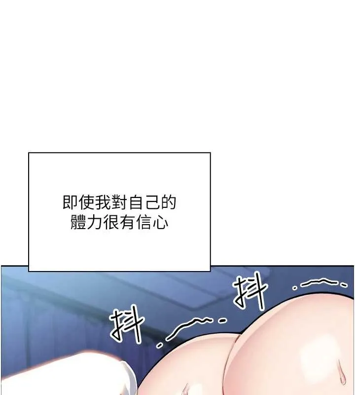 我的掌上明珠 第37話-向女友告別 第115页