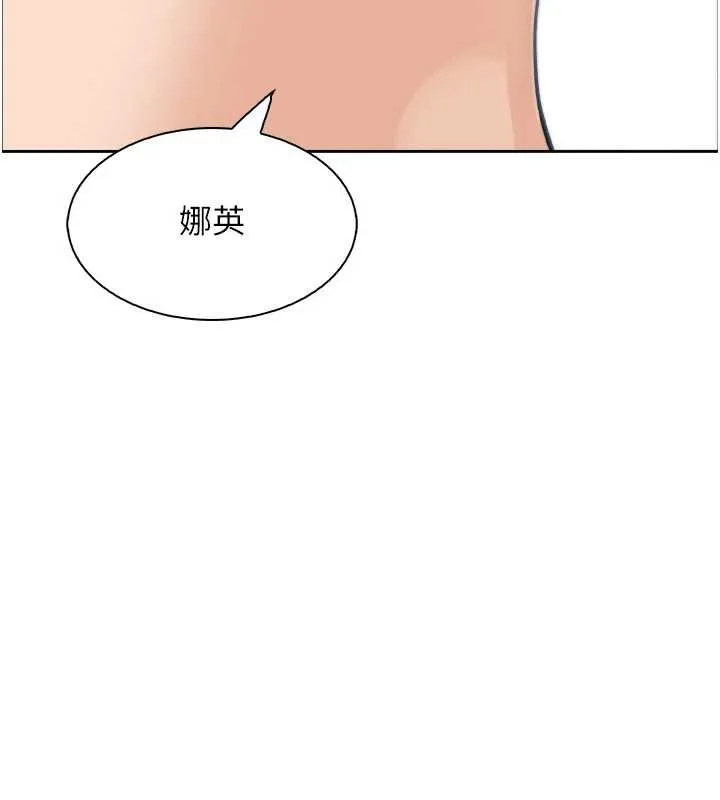 我的掌上明珠 第37話-向女友告別 第158页