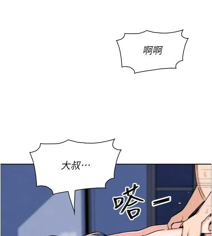 我的掌上明珠 第37話-向女友告別 第78页