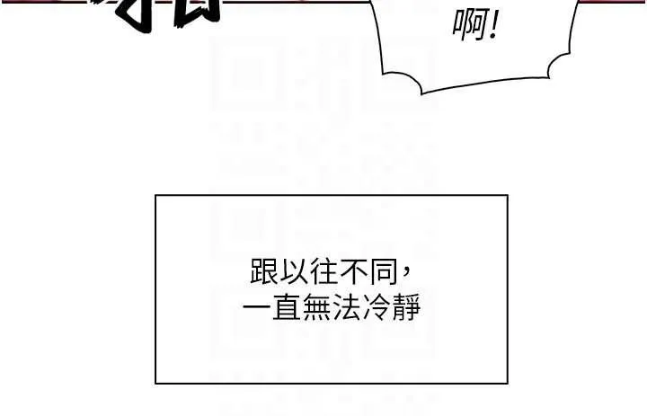 我的掌上明珠 第37話-向女友告別 第114页