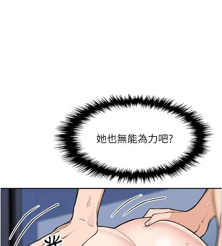 我的掌上明珠 第37話-向女友告別 第88页