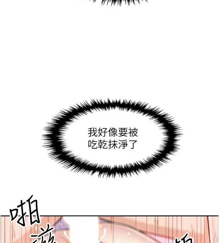 我的掌上明珠 第37話-向女友告別 第34页
