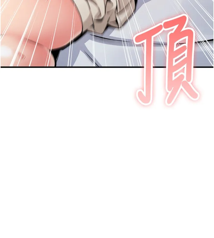 我的掌上明珠 第3話-酒後亂性 第243页