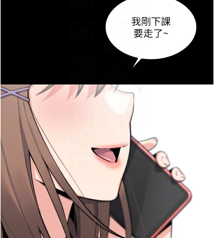 我的掌上明珠 第3話-酒後亂性 第97页