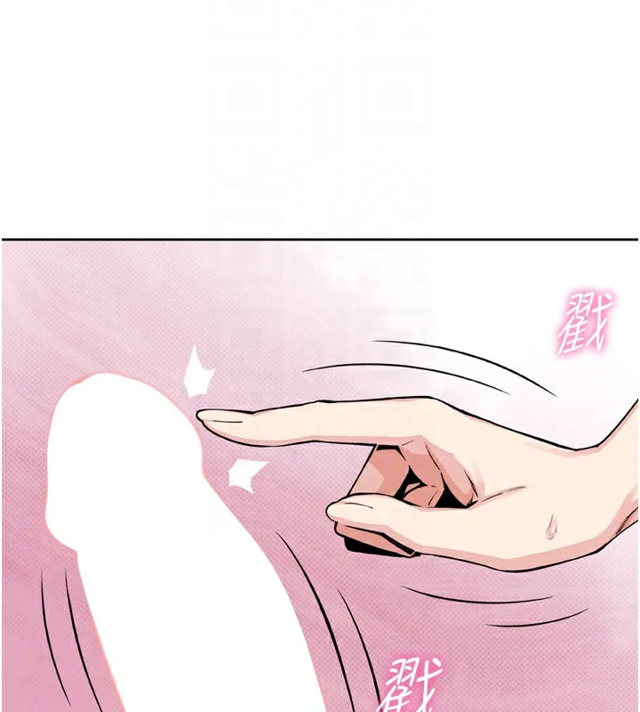 我的掌上明珠 第3話-酒後亂性 第17页