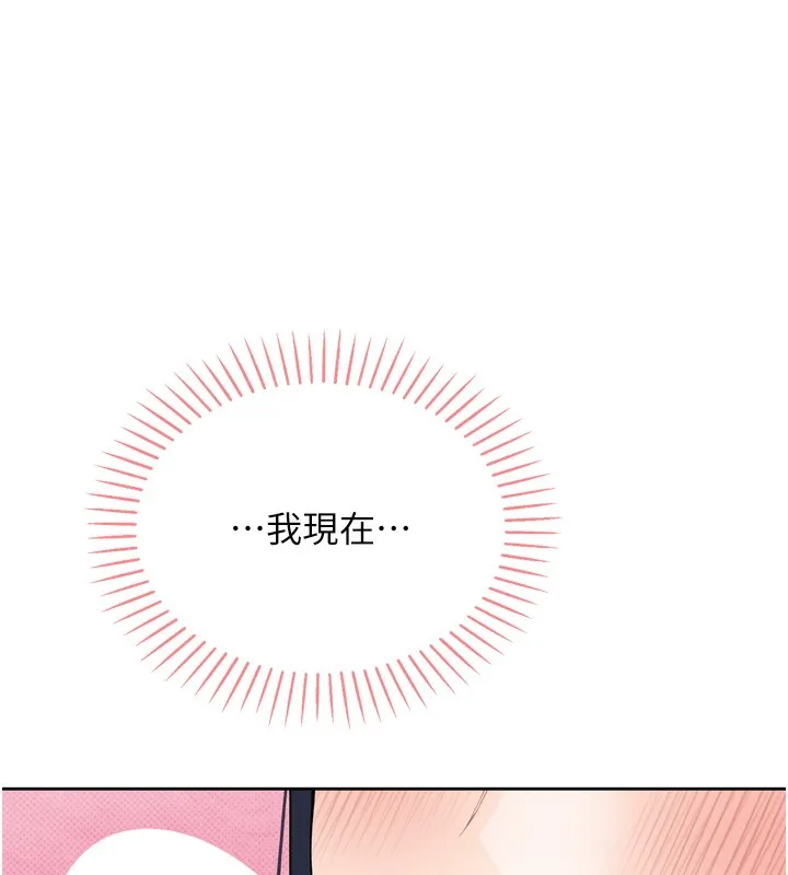 我的掌上明珠 第3話-酒後亂性 第33页