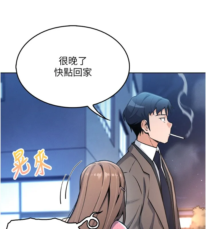 我的掌上明珠 第3話-酒後亂性 第162页