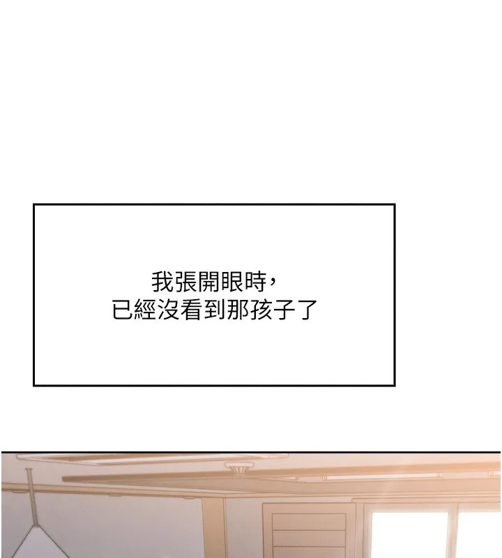 我的掌上明珠 第3話-酒後亂性 第260页