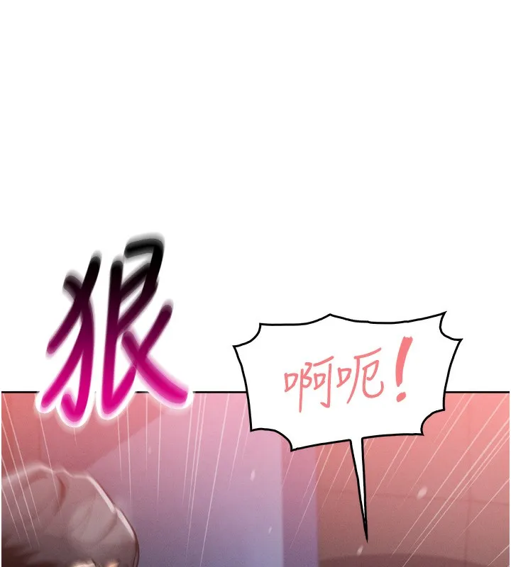 我的掌上明珠 第3話-酒後亂性 第214页