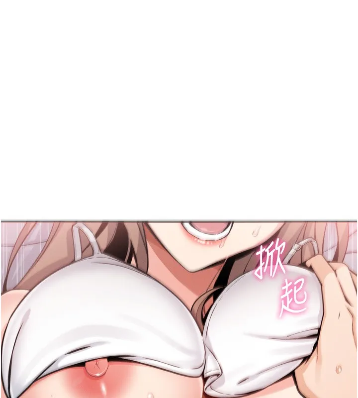我的掌上明珠 第3話-酒後亂性 第200页