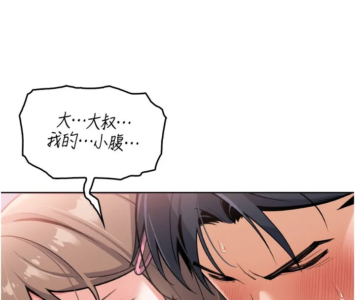 我的掌上明珠 第3話-酒後亂性 第248页