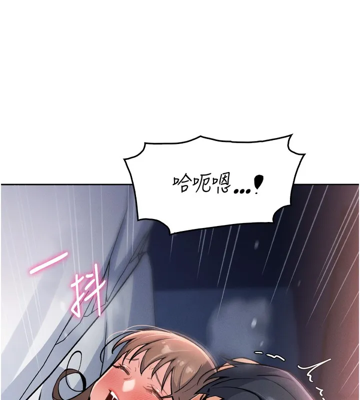 我的掌上明珠 第3話-酒後亂性 第245页
