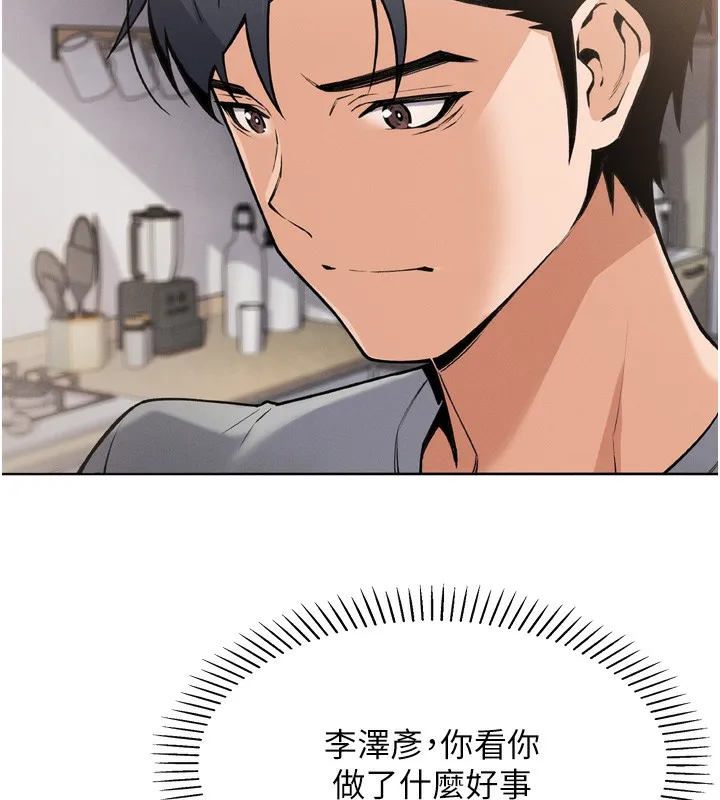 我的掌上明珠 第3話-酒後亂性 第277页