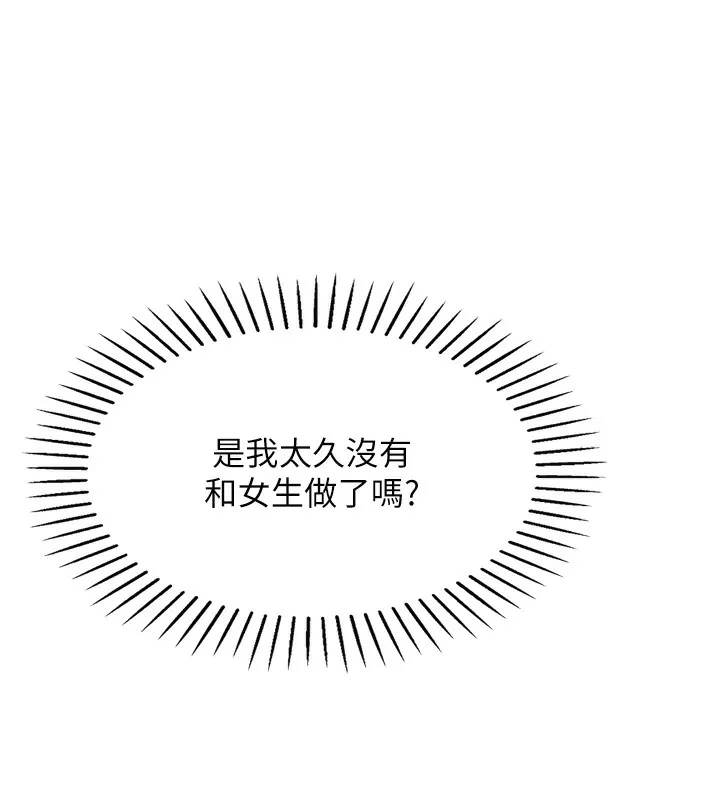 我的掌上明珠 第3話-酒後亂性 第175页