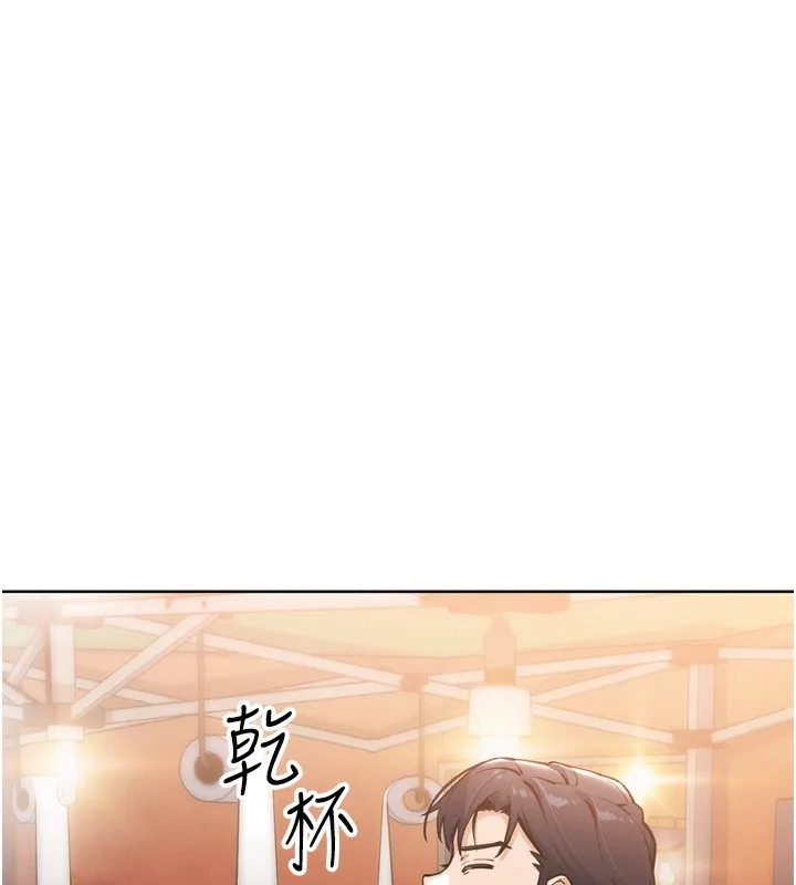 我的掌上明珠 第3話-酒後亂性 第71页