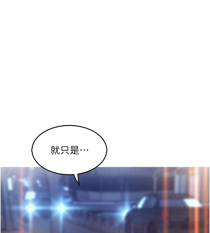 我的掌上明珠 第3話-酒後亂性 第169页