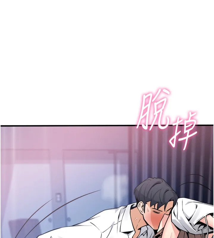 我的掌上明珠 第3話-酒後亂性 第198页