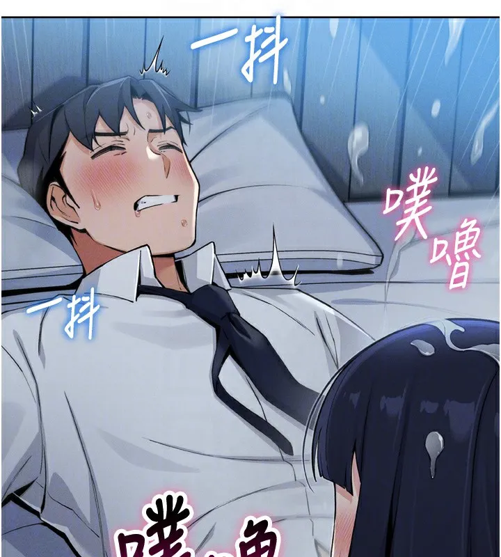 我的掌上明珠 第3話-酒後亂性 第55页