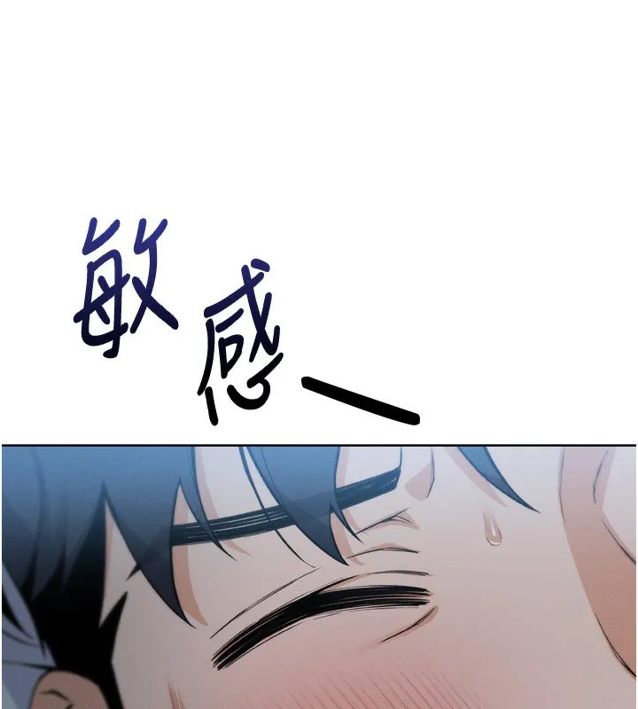 我的掌上明珠 第3話-酒後亂性 第24页