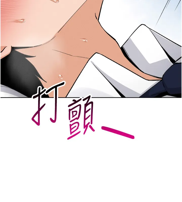 我的掌上明珠 第3話-酒後亂性 第51页