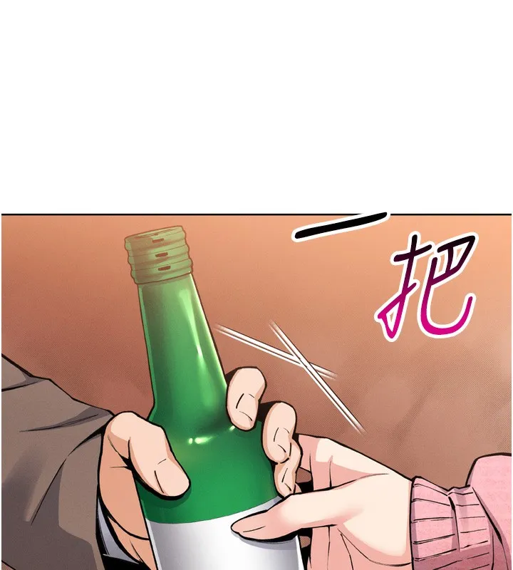 我的掌上明珠 第3話-酒後亂性 第86页
