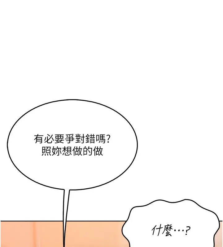 我的掌上明珠 第3話-酒後亂性 第137页