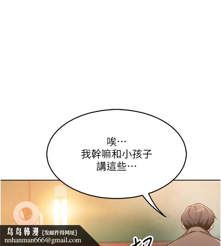 我的掌上明珠 第3話-酒後亂性 第147页