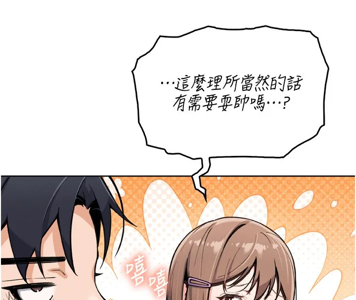 我的掌上明珠 第3話-酒後亂性 第145页