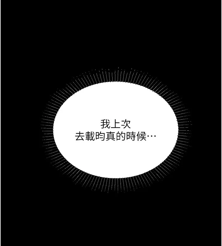 我的掌上明珠 第3話-酒後亂性 第91页