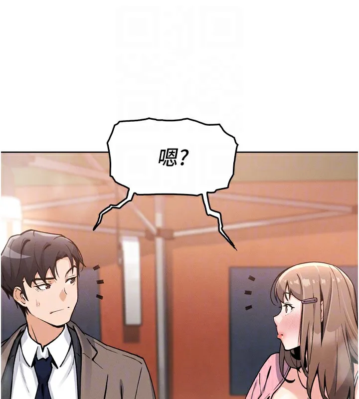 我的掌上明珠 第3話-酒後亂性 第88页