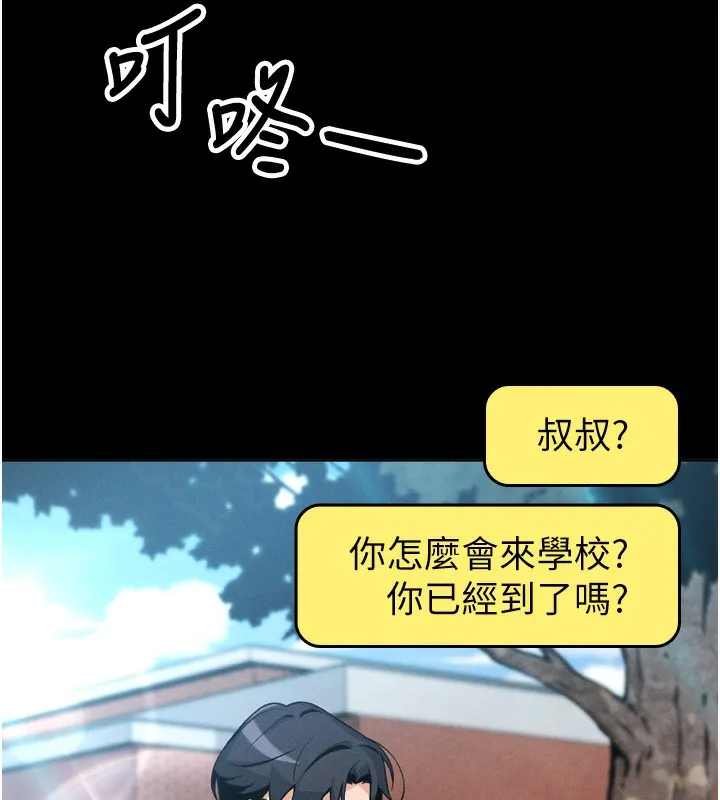 我的掌上明珠 第3話-酒後亂性 第92页