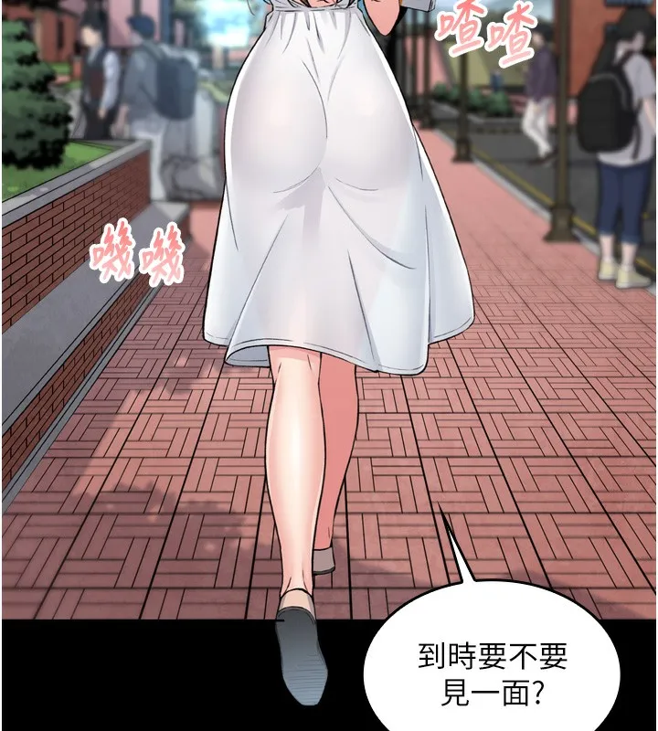 我的掌上明珠 第3話-酒後亂性 第122页